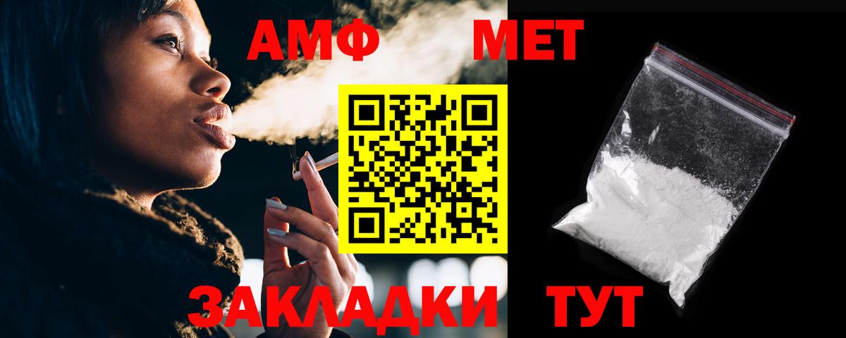 АМФЕТАМИН VHQ Южноуральск