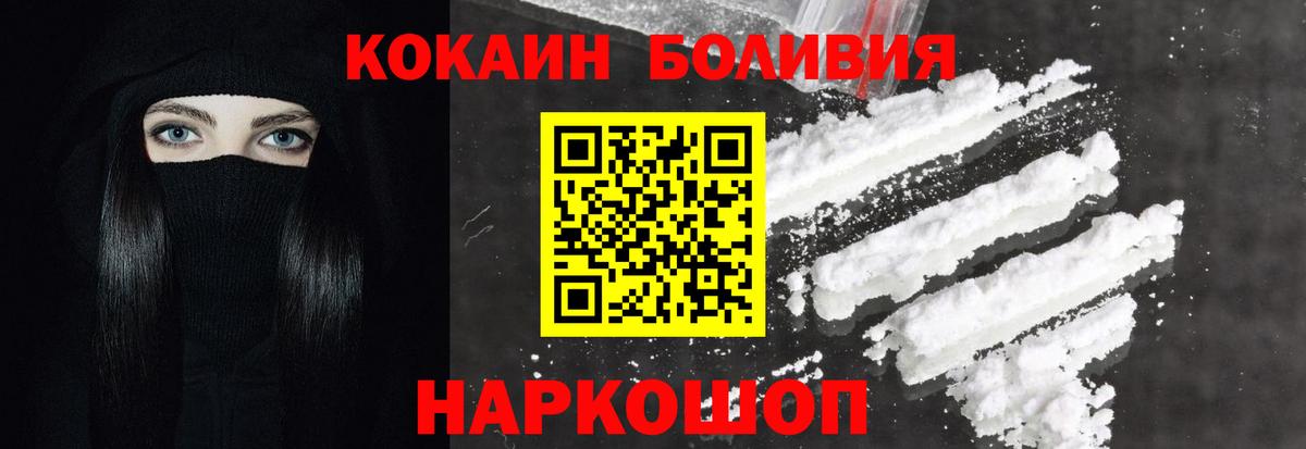 Кокаин Эквадор Южноуральск