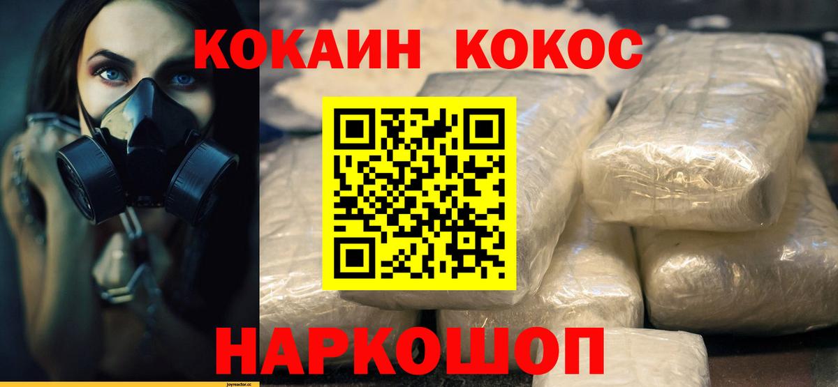 Cocaine 97%  Кокаин Fish Scale  Южноуральск  Вход с VPN 