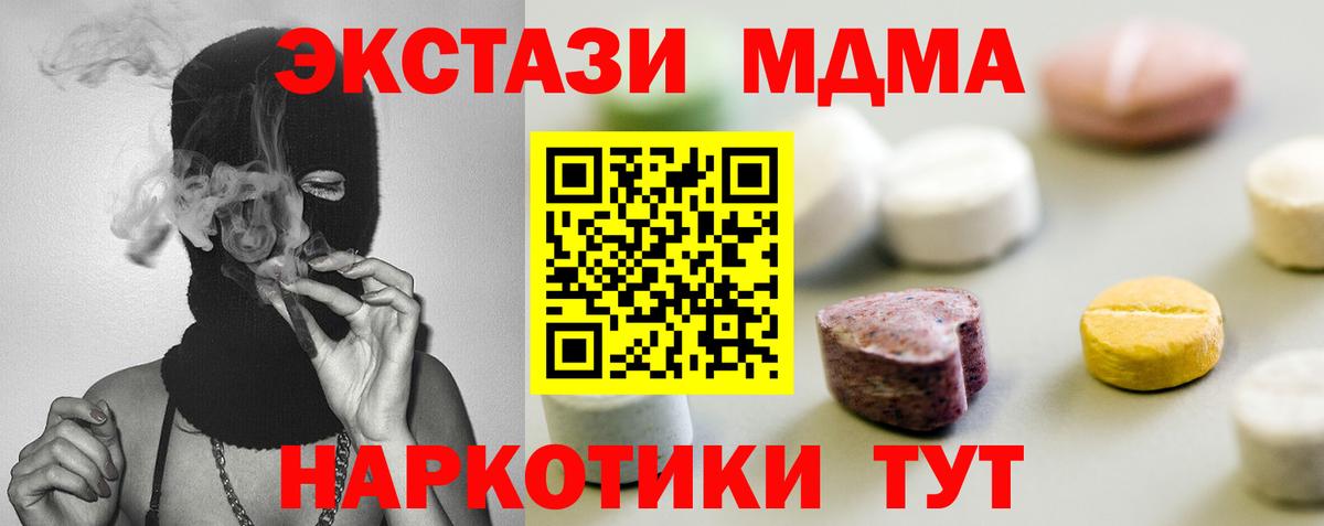 Экстази Cube Южноуральск