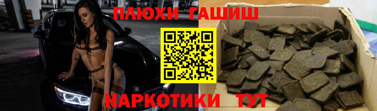Гашиш хэш Южноуральск