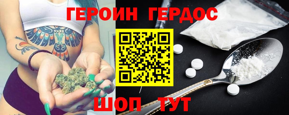 ГЕРОИН белый Южноуральск
