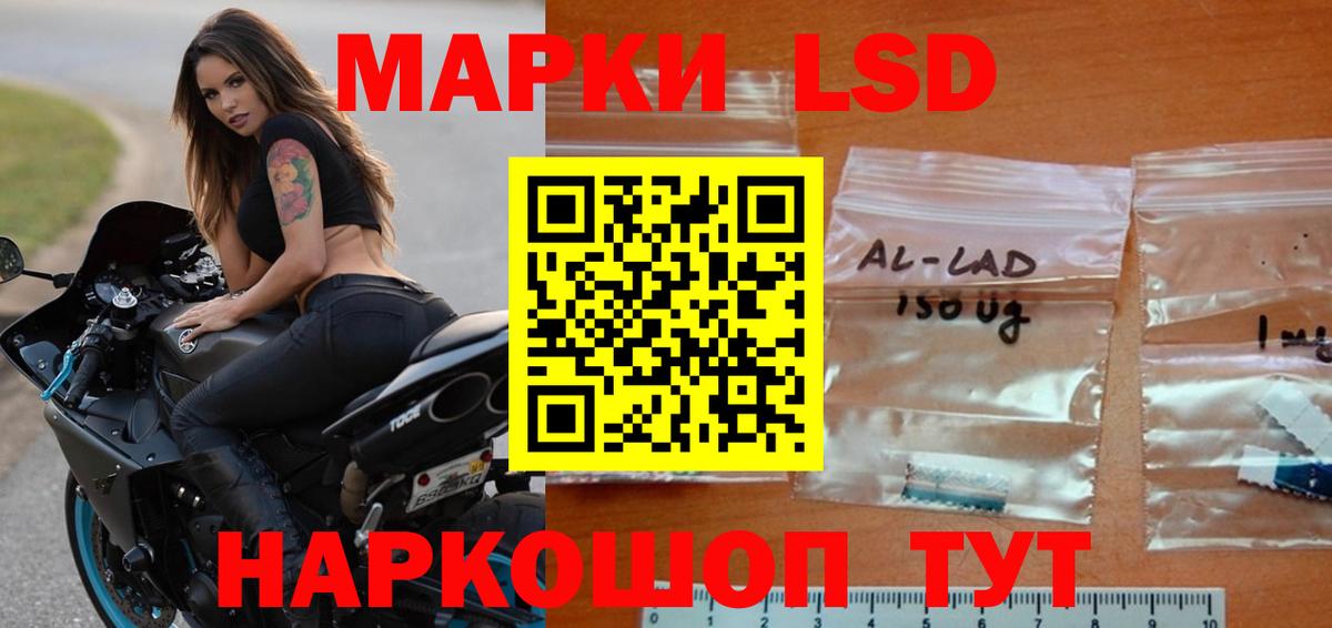 LSD-25 экстази кислота Южноуральск