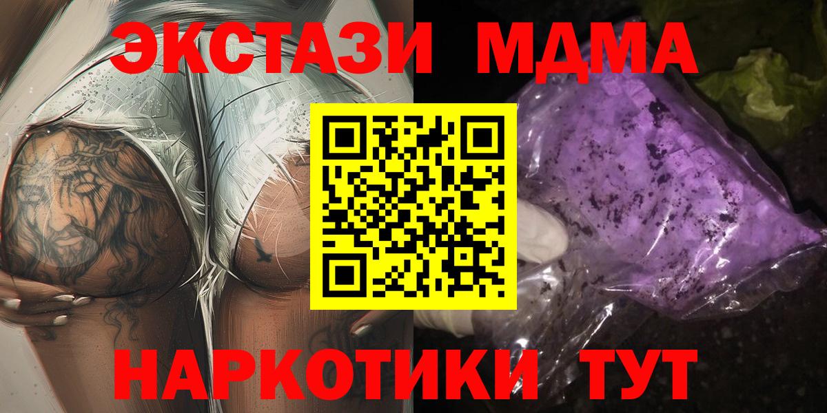 ГАШИШ  Гашиш  Экстази  Вход с VPN  КОКАИН  МЕФ кристаллы  Южноуральск  Марихуана 