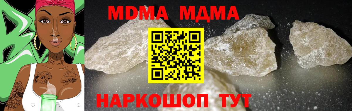 Южноуральск  МДМА кристаллы  Вход с VPN  MDMA VHQ 