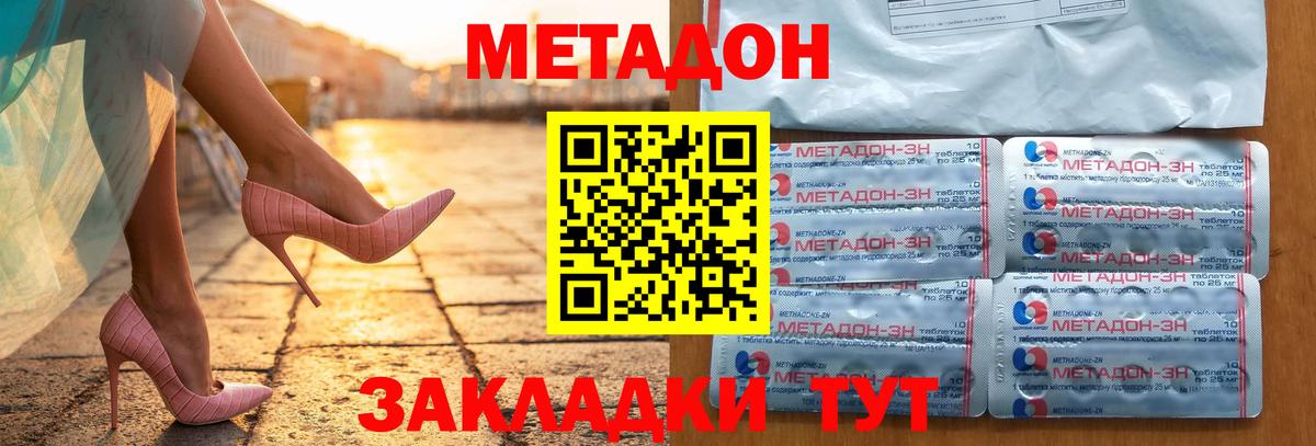 МЕТАДОН VHQ  Метадон мёд  Южноуральск  Вход с VPN 