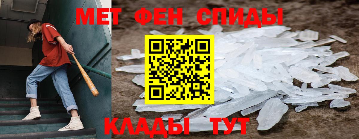 МЕТАМФЕТАМИН кристалл Южноуральск